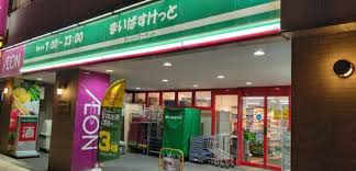 スーパー　まいばすけっと八軒1条西1丁目店（スーパー）まで480m