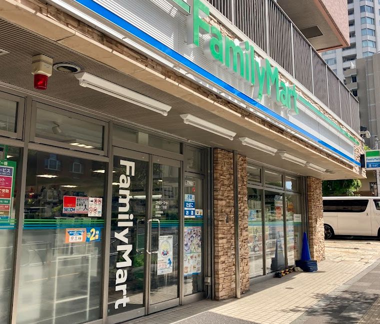 コンビニ　ファミリーマート 高輪一丁目店（コンビニ）まで257m