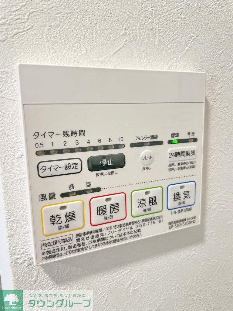 その他設備　★お問い合わせはタウンハウジングまで★