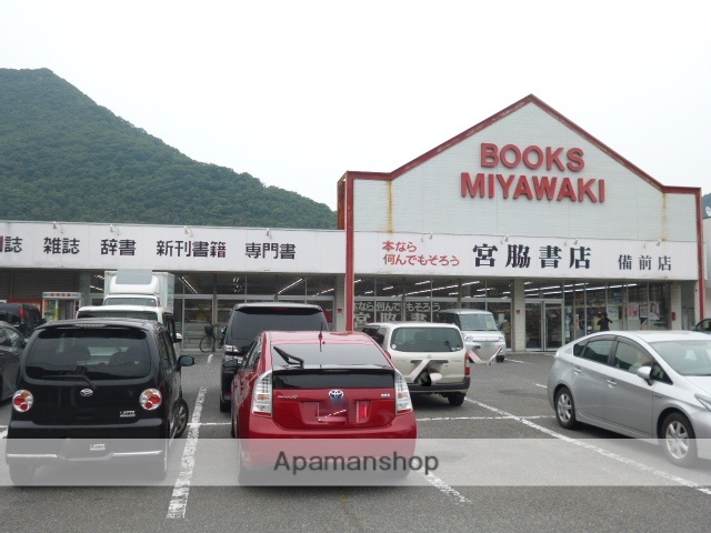 その他　宮脇書店／備前店（その他）まで1700m