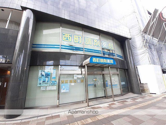 ドラックストア　西町調剤薬局（ドラッグストア）まで756m