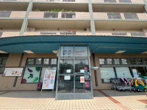 スーパー　生活協同組合コープこうべ コープ渦森台（スーパー）まで2021m