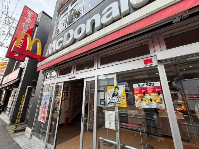飲食店　マクドナルド大船駅前店（飲食店）まで634m