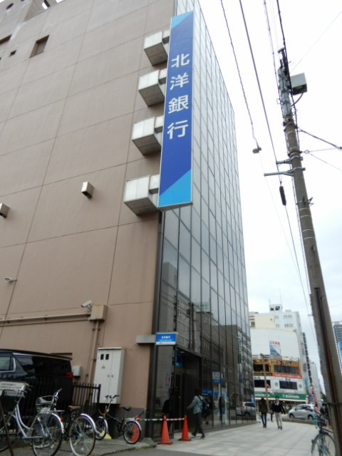 銀行　北洋銀行札幌西支店（銀行）まで248m
