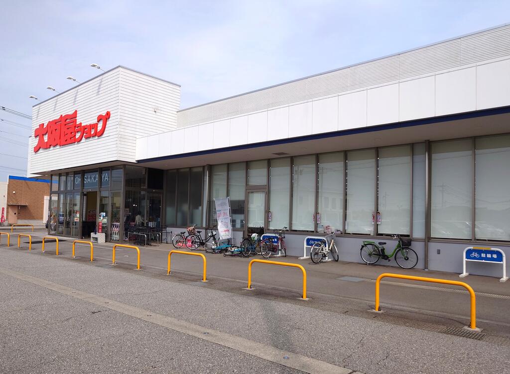スーパー　大阪屋ショップ秋吉店（スーパー）まで687m