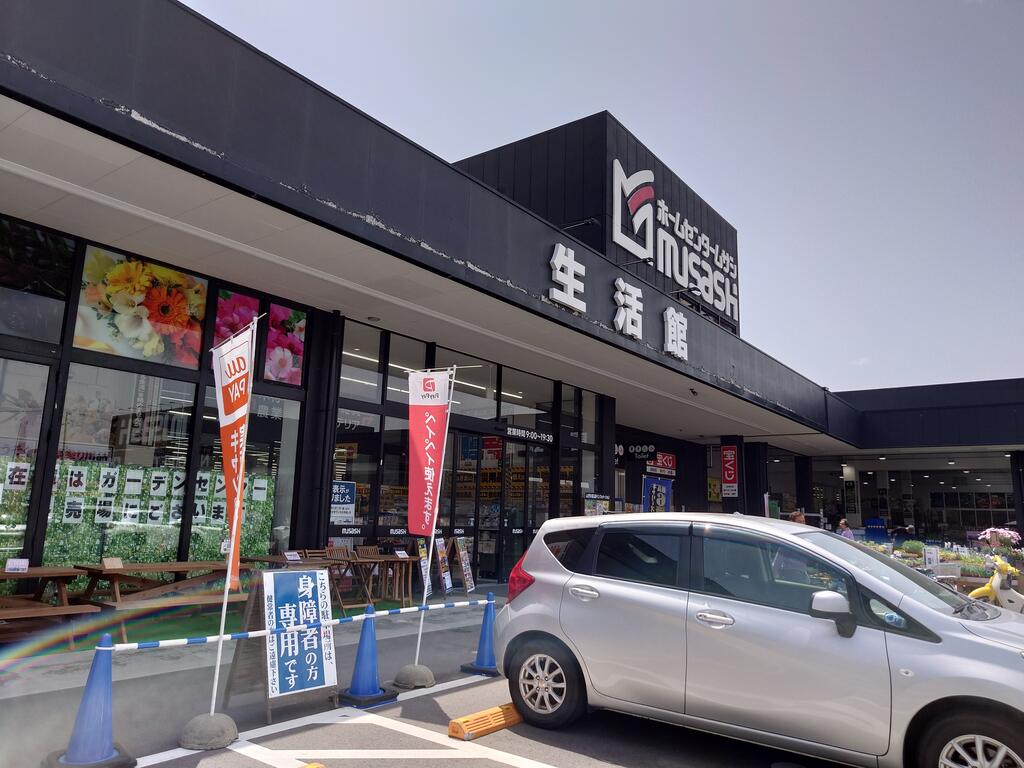 ホームセンター　ホームセンタームサシ富山店（ホームセンター）まで1390m