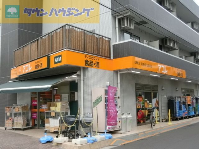 コンビニ　アコレ幕張本郷7丁目店（コンビニ）まで980m