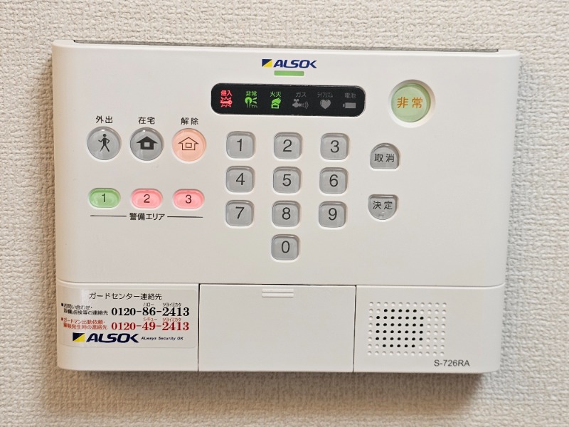 その他設備