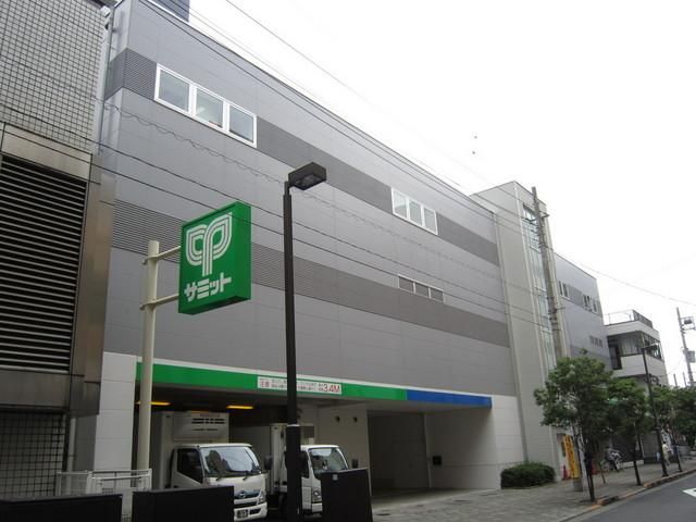 スーパー　サミット（スーパー）まで350m