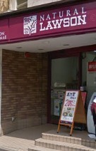 コンビニ　ナチュラルローソン北千束駅前店（コンビニ）まで304m