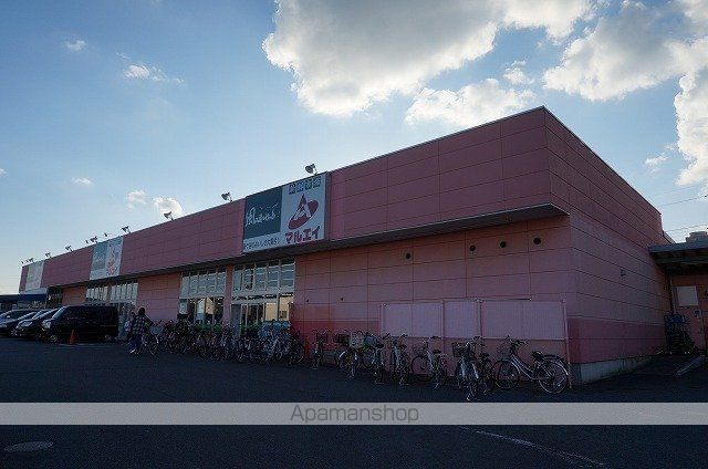 スーパー　マルエイ（スーパー）まで550m