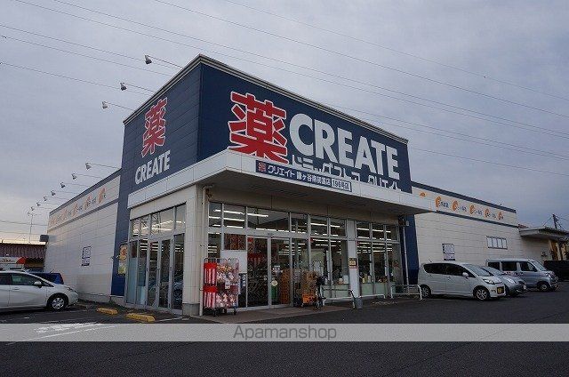 ドラックストア　クリエイト（ドラッグストア）まで160m