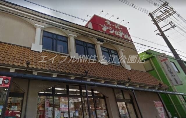 スーパー　スーパーナショナル杉本店（スーパー）まで506m