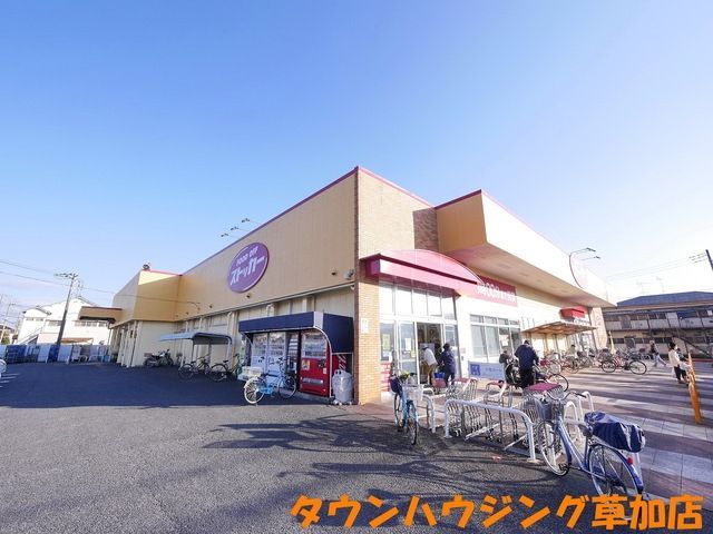 スーパー　カスミFOOD　OFFストッカー三郷店（スーパー）まで1597m