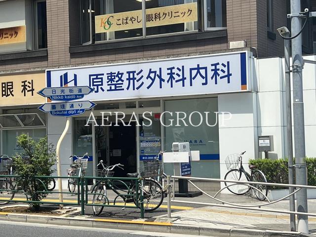 病院　原整形外科内科（病院）まで199m