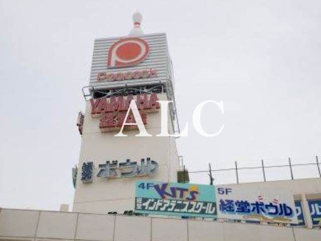 その他　経堂ボウル（その他）まで1085m