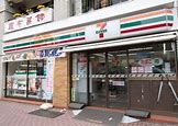 コンビニ　セブンイレブン 南麻布1丁目店（コンビニ）まで270m
