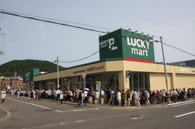 スーパー　ラッキーマート西野店（スーパー）まで613m