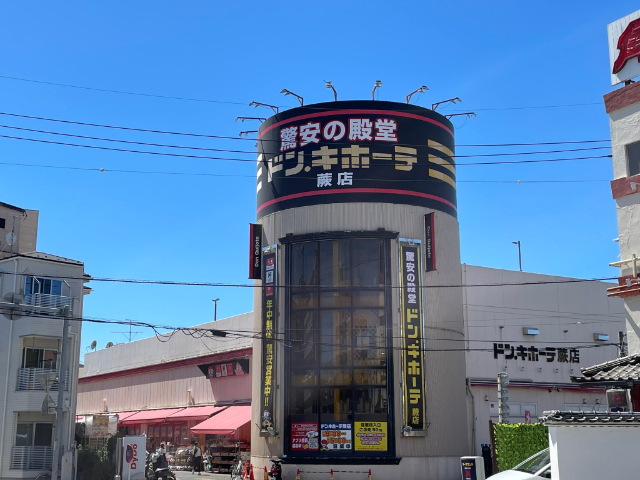 ショッピングセンター　ドン・キホーテ（ショッピングセンター）まで680m