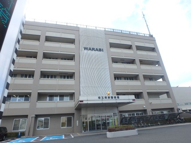 警察署・交番　蕨警察署（警察署・交番）まで380m