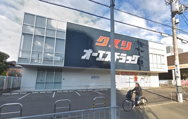 その他　OSドラッグ　豊中ロマンチック街道店（その他）まで693m