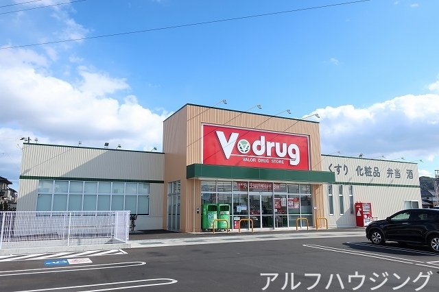 ドラックストア　Vdrug（ドラッグストア）まで800m