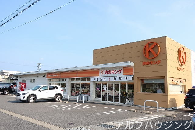 その他　肉のキング（その他）まで800m