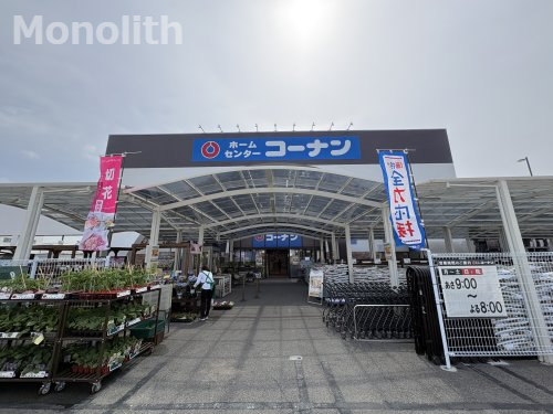 ホームセンター　DAISO コーナン和泉寺田店（ホームセンター）まで557m