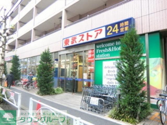 スーパー　東武ストア（スーパー）まで500m