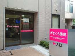 ドラックストア　さくら薬局 猿江店（ドラッグストア）まで343m