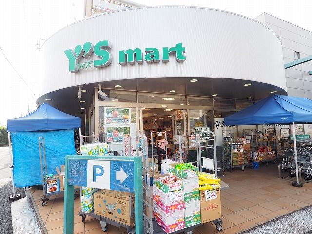 スーパー　ワイズマート船橋法典店（スーパー）まで800m