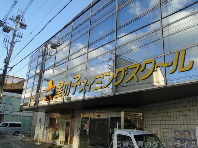 その他　スイミングスクール（その他）まで552m