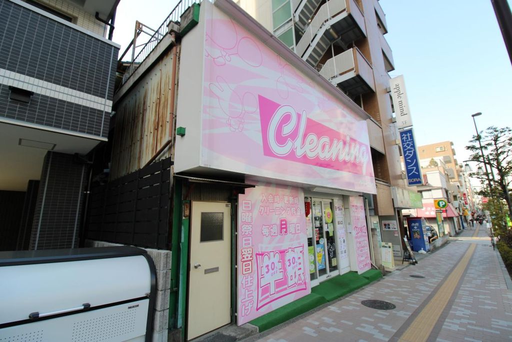 その他　クリーニング店（その他）まで5m