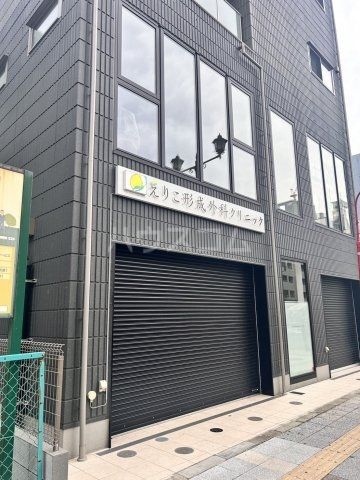 病院　えりこ形成外科クリニック（病院）まで915m