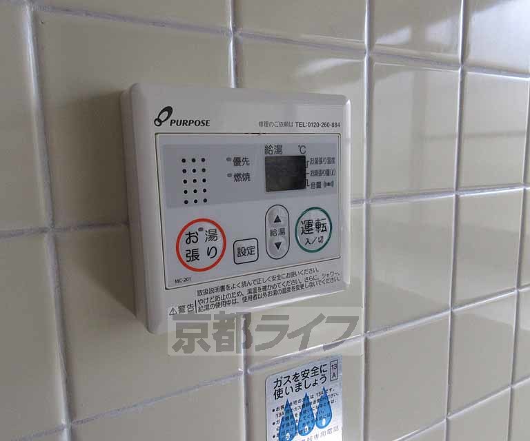 その他設備　便利な設備も付いています！