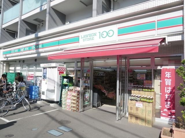 コンビニ　ローソンストア１００二子新地店（コンビニ）まで557m