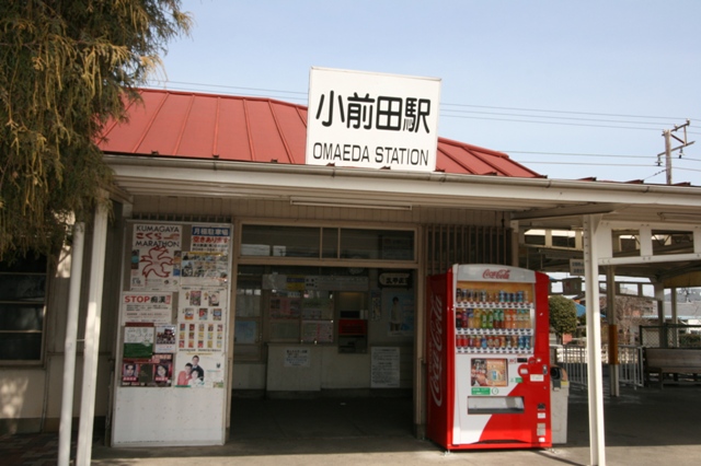 その他　小前田駅（その他）まで318m