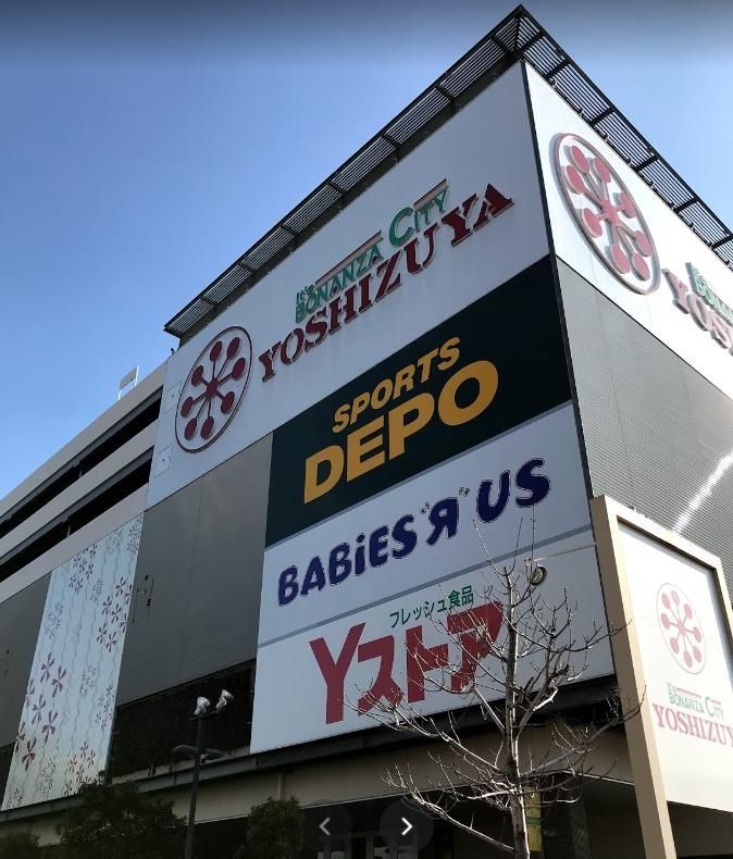 スーパー　ヨシヅヤ名古屋名西店（スーパー）まで290m