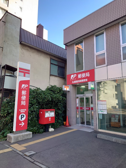 郵便局　札幌南四条郵便局（郵便局）まで262m