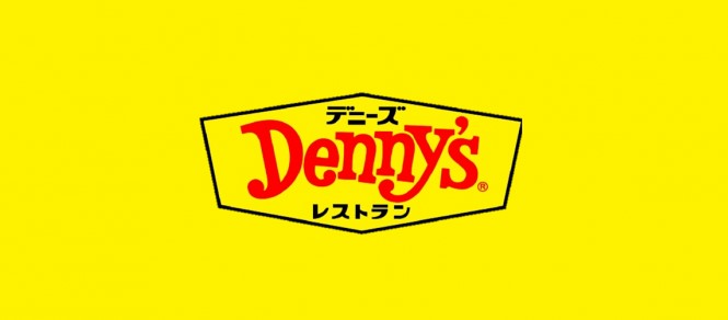 飲食店　デニーズ前里町店（飲食店）まで835m
