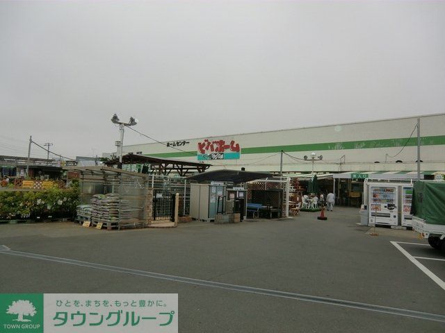 ホームセンター　ビバホーム（ホームセンター）まで590m