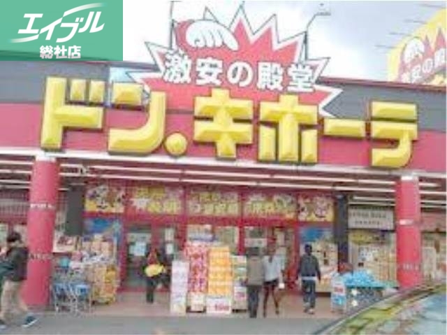 ショッピングセンター　ドン・キホーテ倉敷店（ショッピングセンター）まで2201m