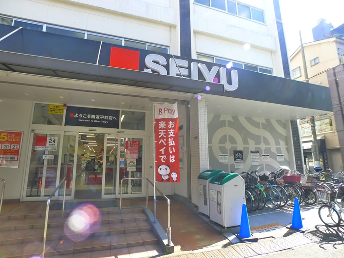 スーパー　SEIYU（スーパー）まで285m