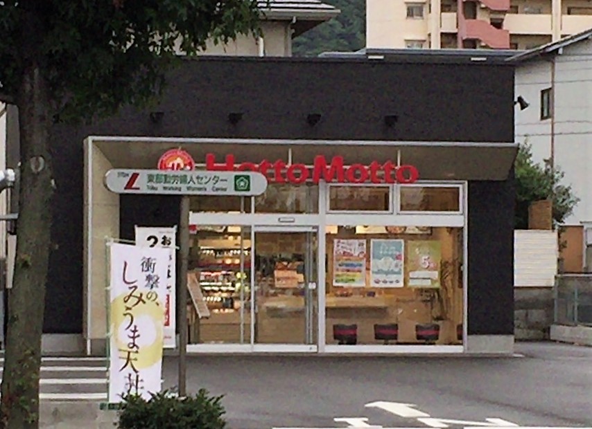 ショッピングセンター　【ほっともっと社の木店】（ショッピングセンター）まで275m