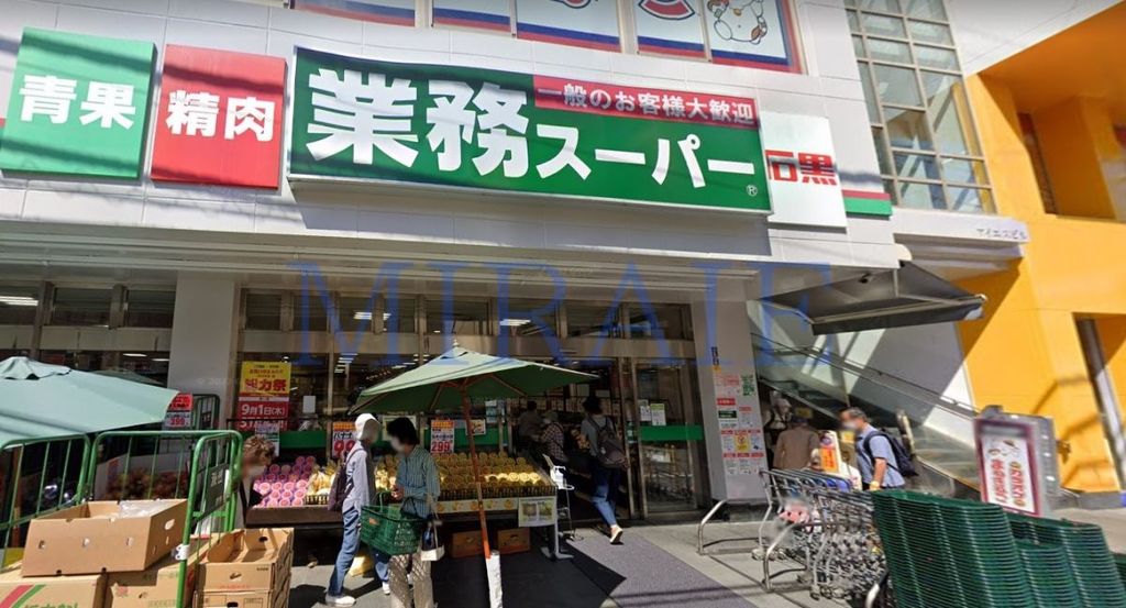 スーパー　業務スーパー戸塚店（スーパー）まで500m