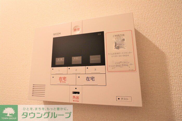 セキュリティ