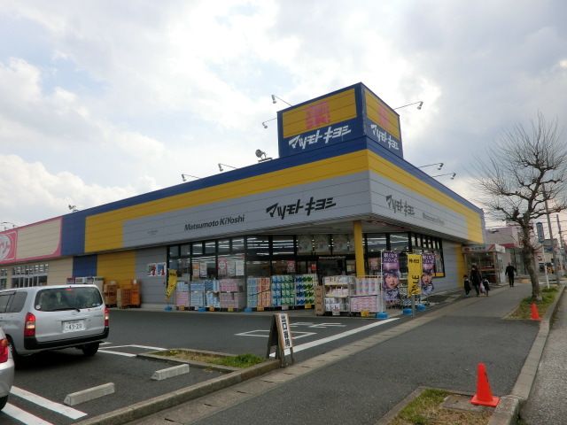ドラックストア　マツモトキヨシ市原国分寺台店（ドラッグストア）まで734m