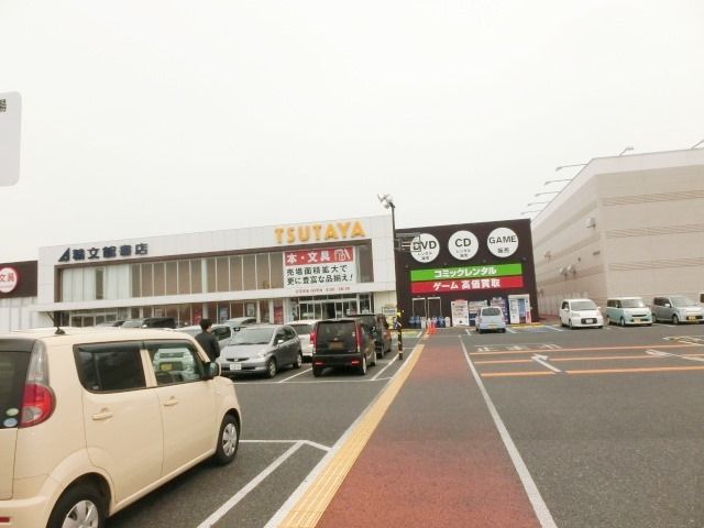 その他　TSUTAYA市原五井店（その他）まで715m