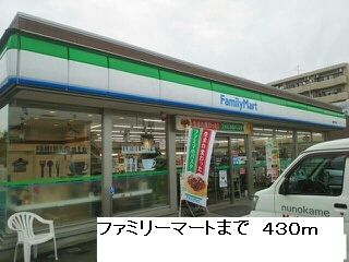 コンビニ　ファミリーマート（コンビニ）まで430m