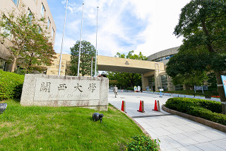 大学・短大　関西大学（大学・短大）まで539m